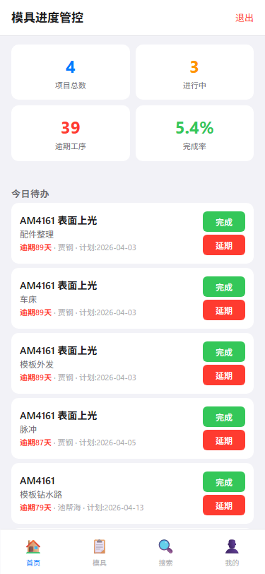 手机端首页