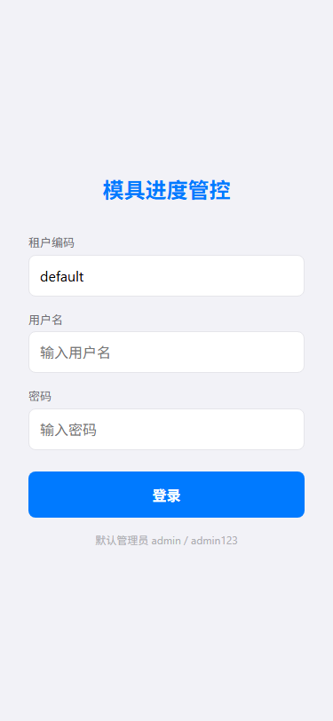 手机端登录页面
