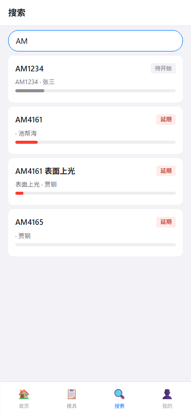 手机端搜索